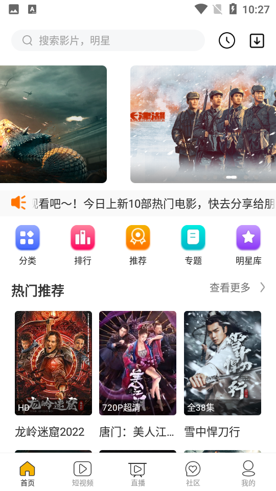 韩剧盒子app官方版
