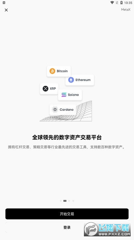 okex欧易官方版