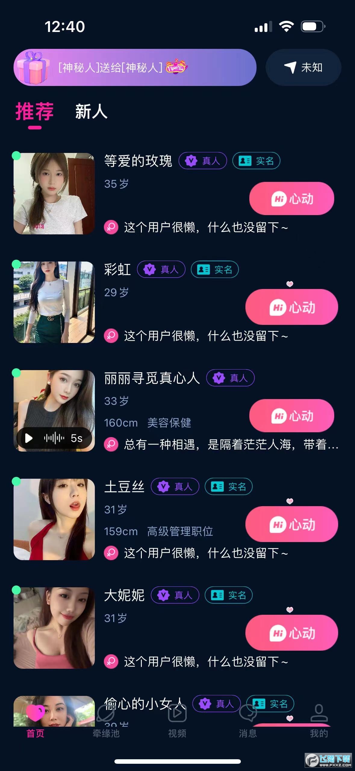 奶油喵app官方版