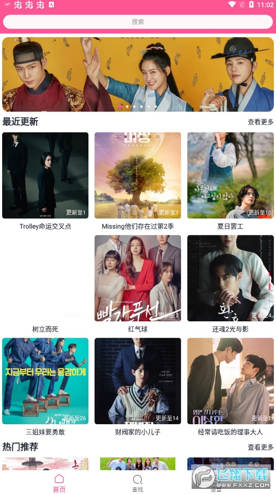 韩剧盒子NEW下载官方正版