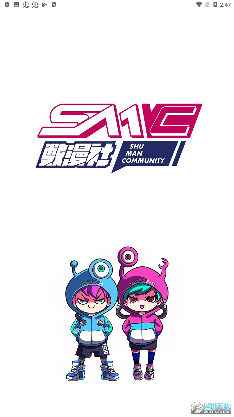 数漫社