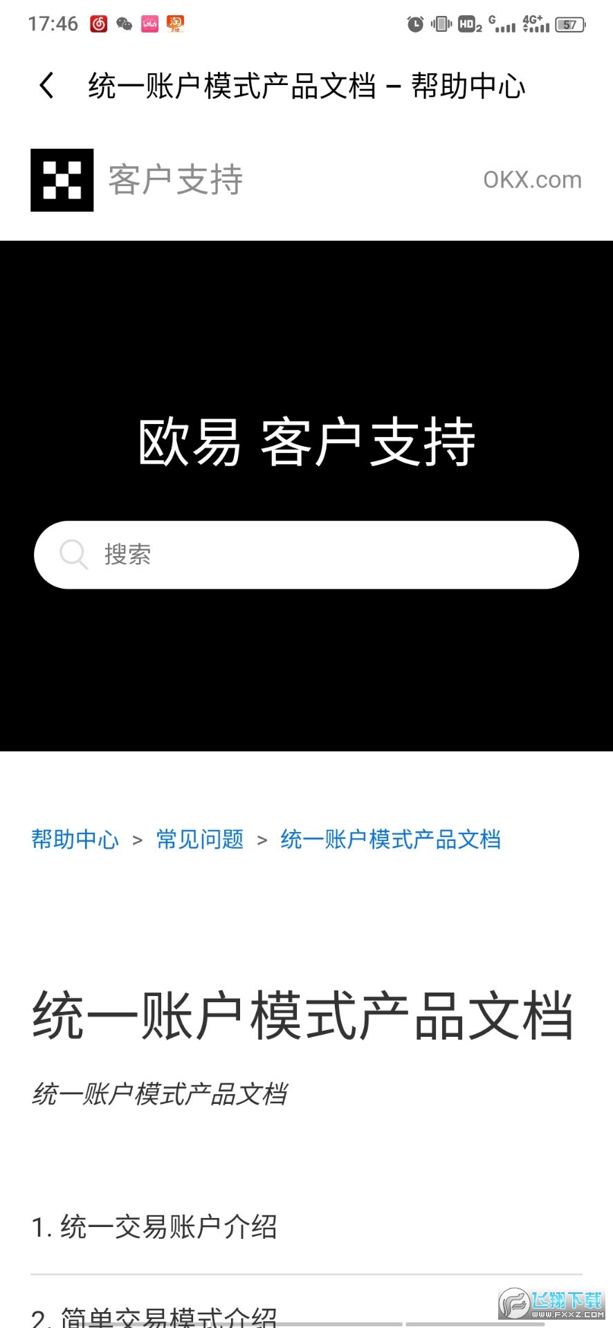 waves币交易所