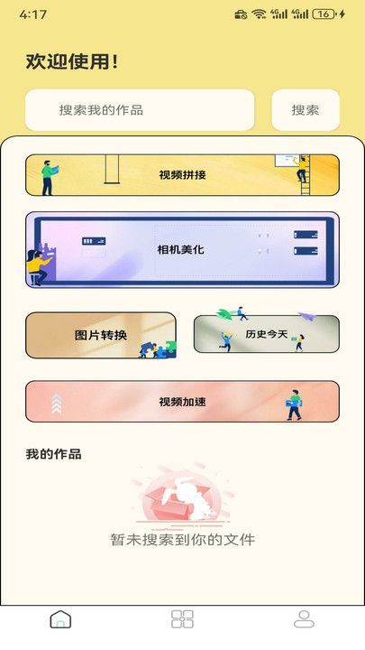红番社区