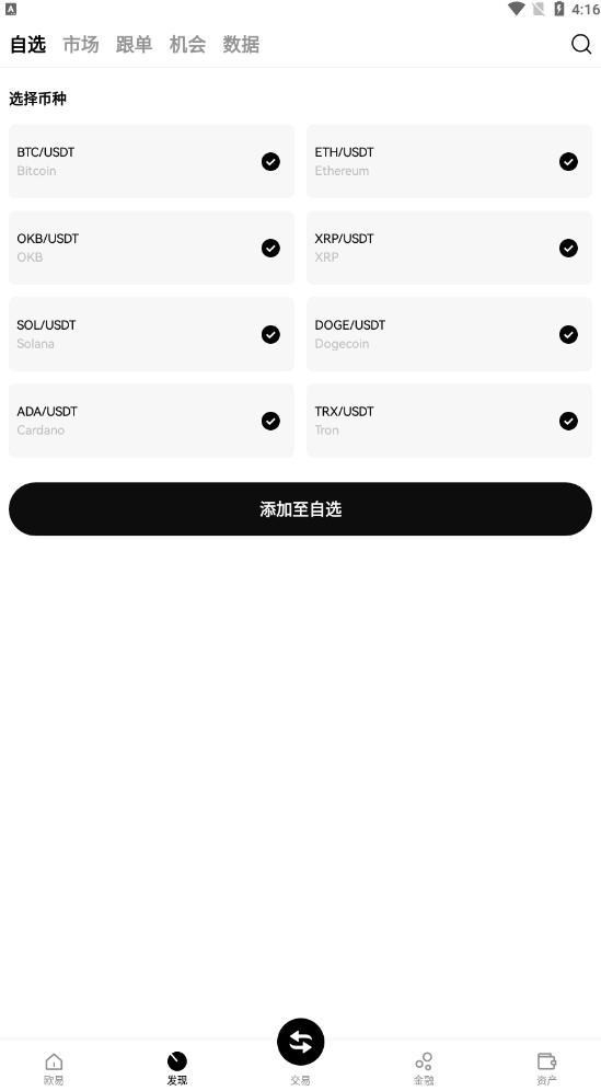 OKEx欧易交易平台ouyi.art/join