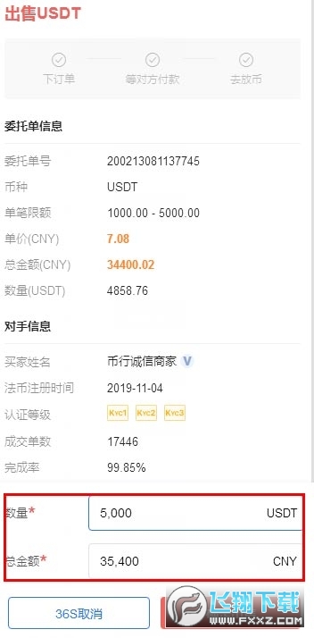 okx交易所插针修复版