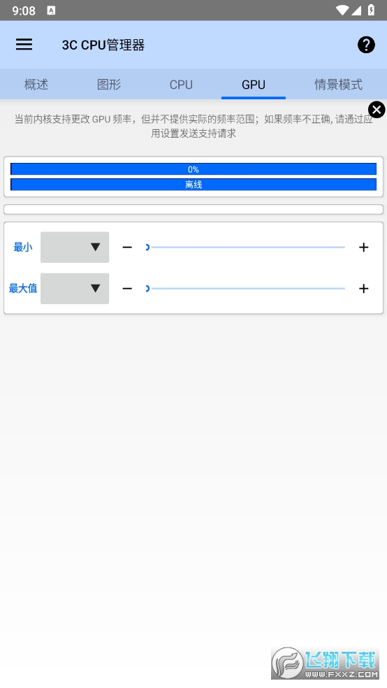 CPU管理器高级版2025最新版