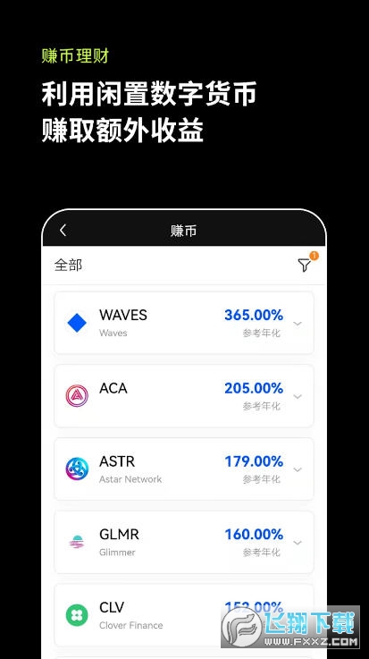 欧易交易app软件官方