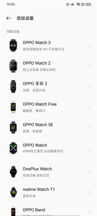 heytap健康app手机最新版