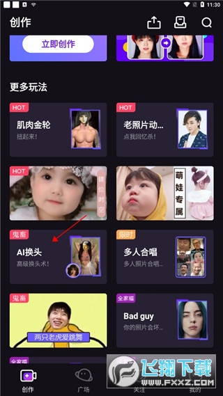 licolico最新版