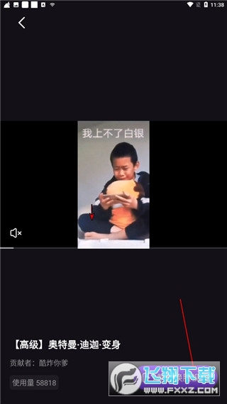 licolico最新版