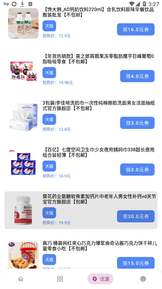 小磊娱乐软件库app免费版