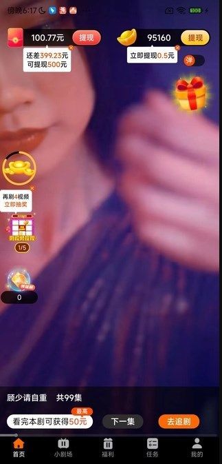 纵横龙短剧