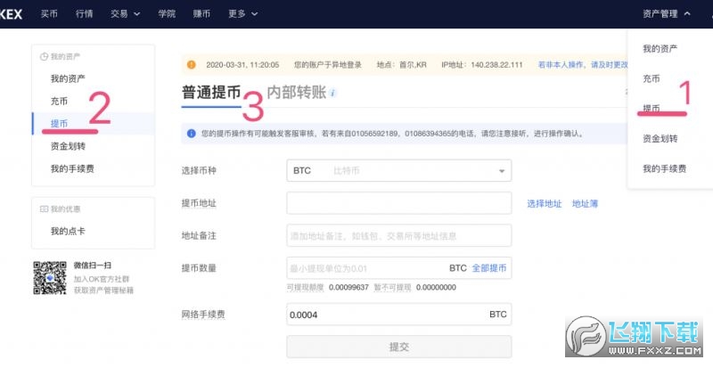 ok网交易所app官方版