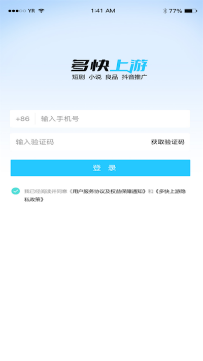 多快上游