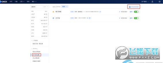 OKEX比特币交易平台app