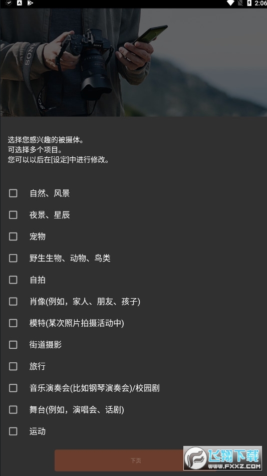 imaging edge安卓下载最新版