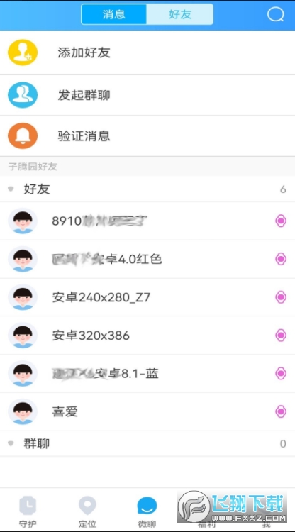子腾市场软件下载手表2023官方最新版