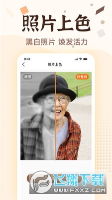 老照片画质修复