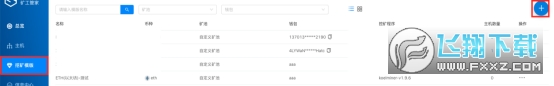 okex欧易矿池app官方版