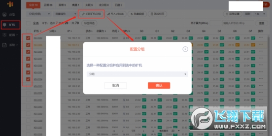 okex欧易矿池app官方版