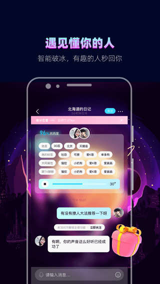 赫兹交友app官方版