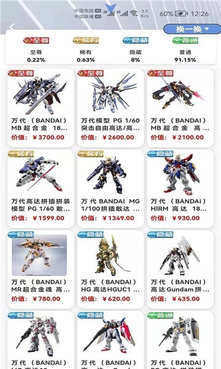星运魔盒免费版