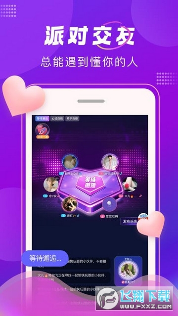 TK语音社交app官方版