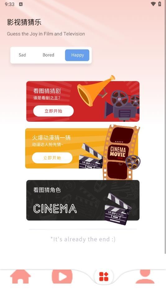 艾拉云手机app最新版