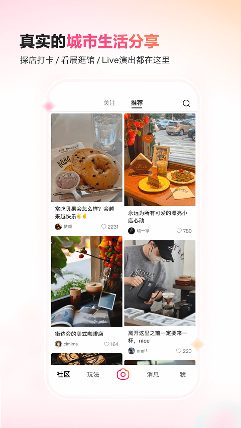 可颂下载官方版app2024免费下载安装最新版