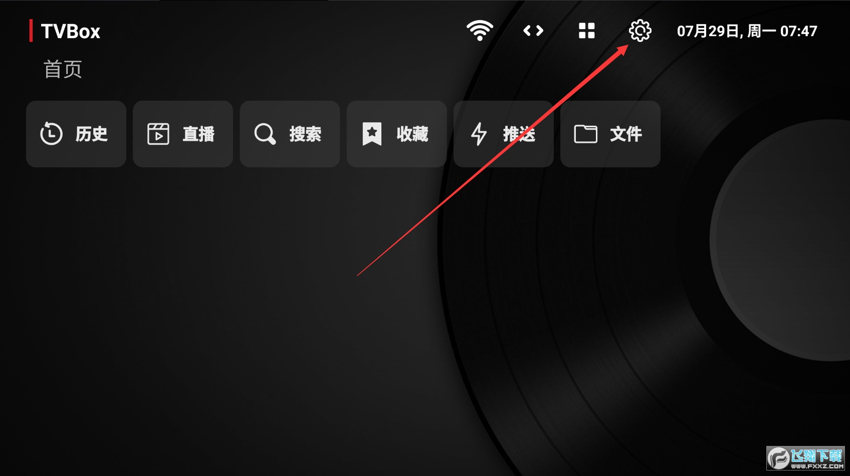 TVBox taka版下载app