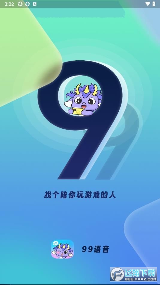 99语音交友软件手机版