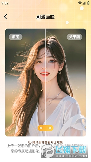 AI发型设计app手机版
