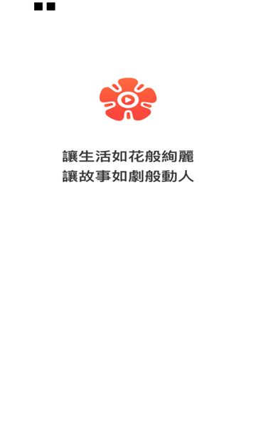 花间短剧app安卓最新版