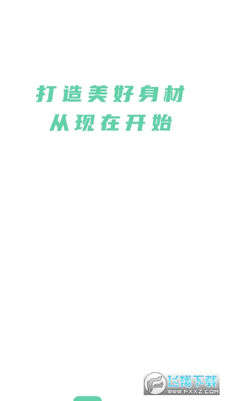 JK健身app官方版