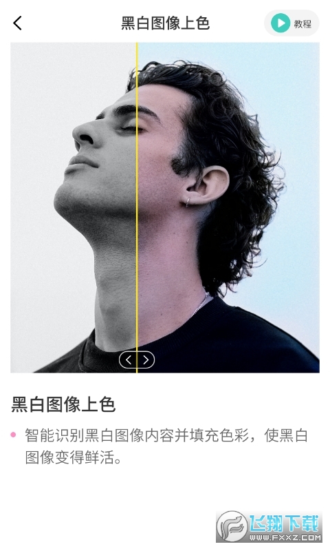 照片ai大师
