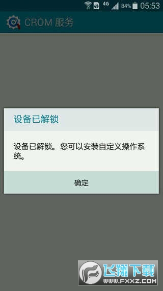 apkcrom官方下载最新版(CROM Service)