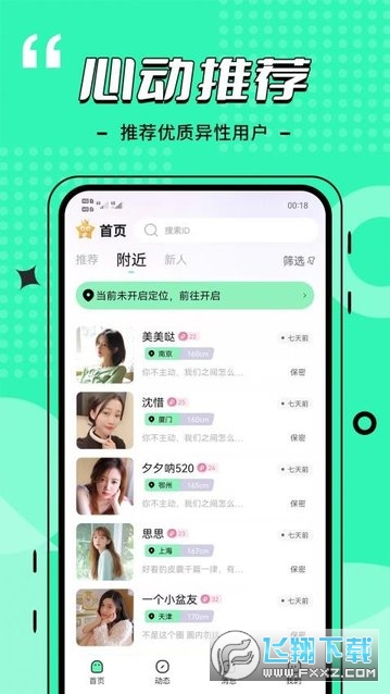 比信约玩app手机版