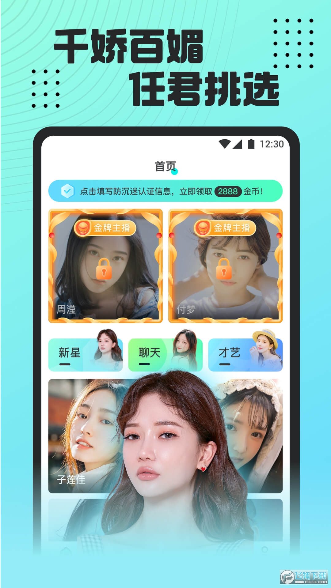 魅影app官方下载安卓版