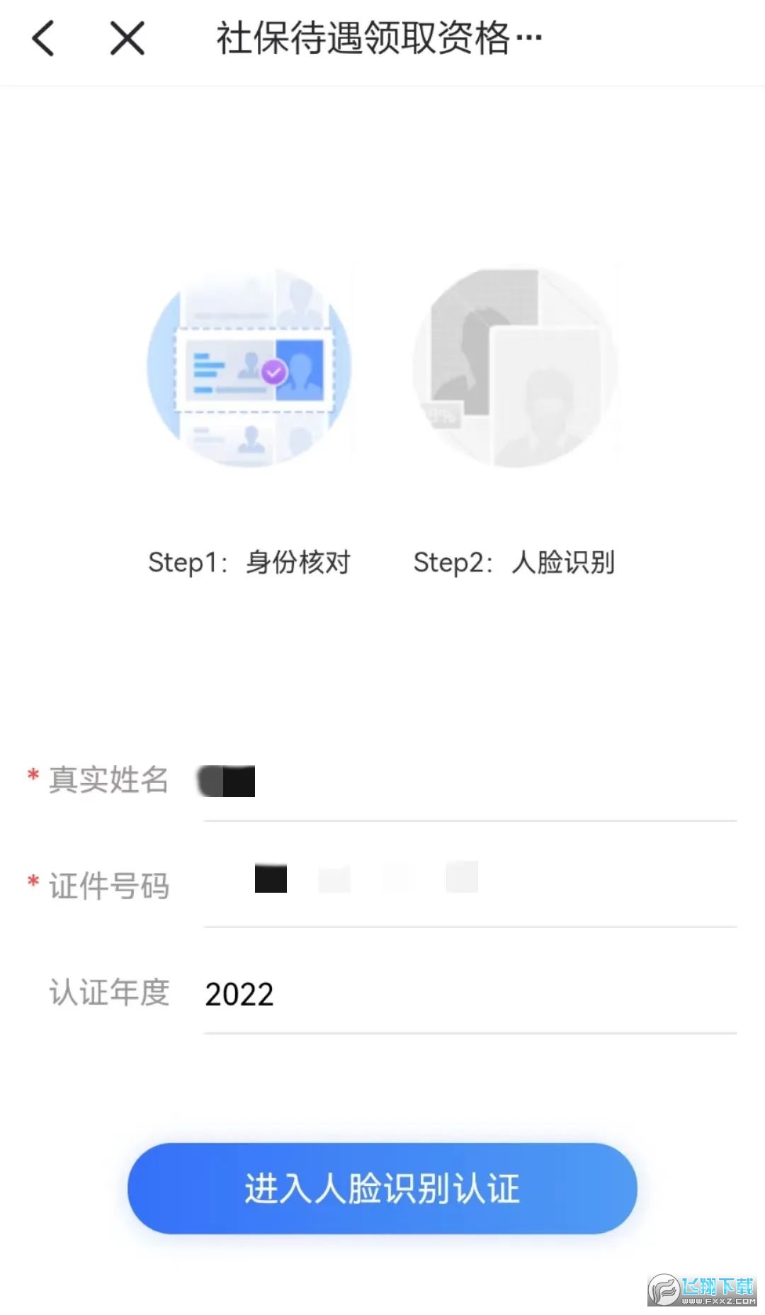 浙里办兰溪人社app2022