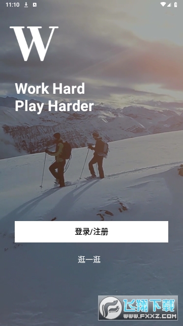 面具旅行最新版本
