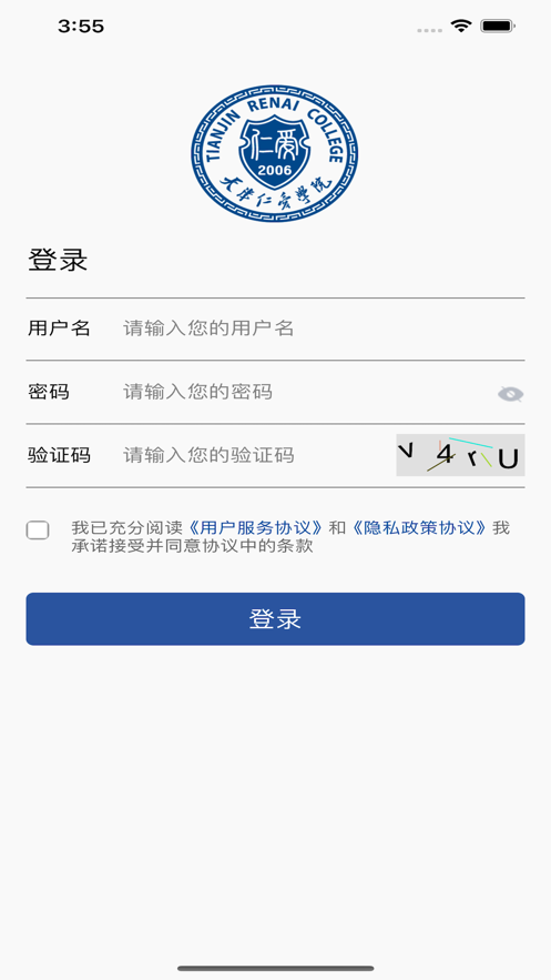 仁爱门户app手机免费版