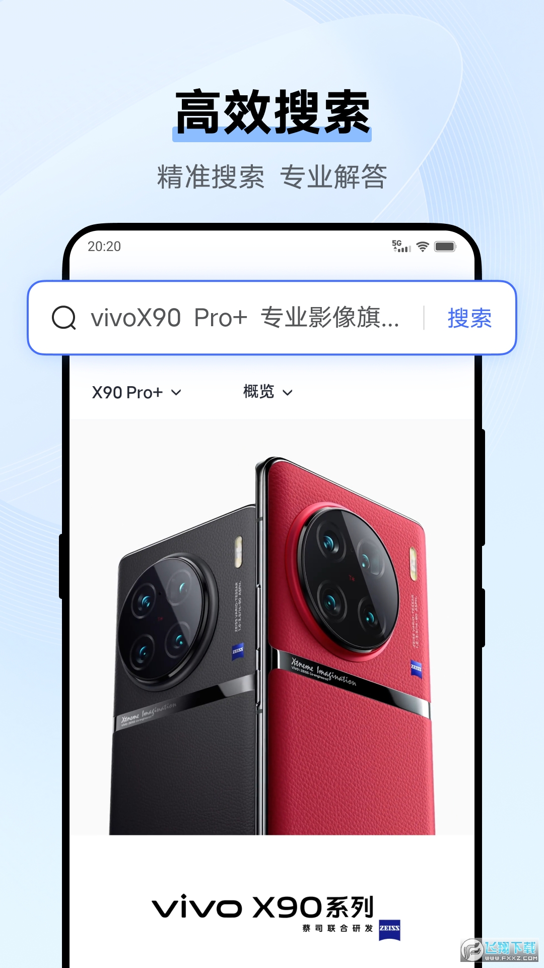 vivo下载安装旧版