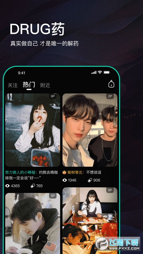 Drug药app