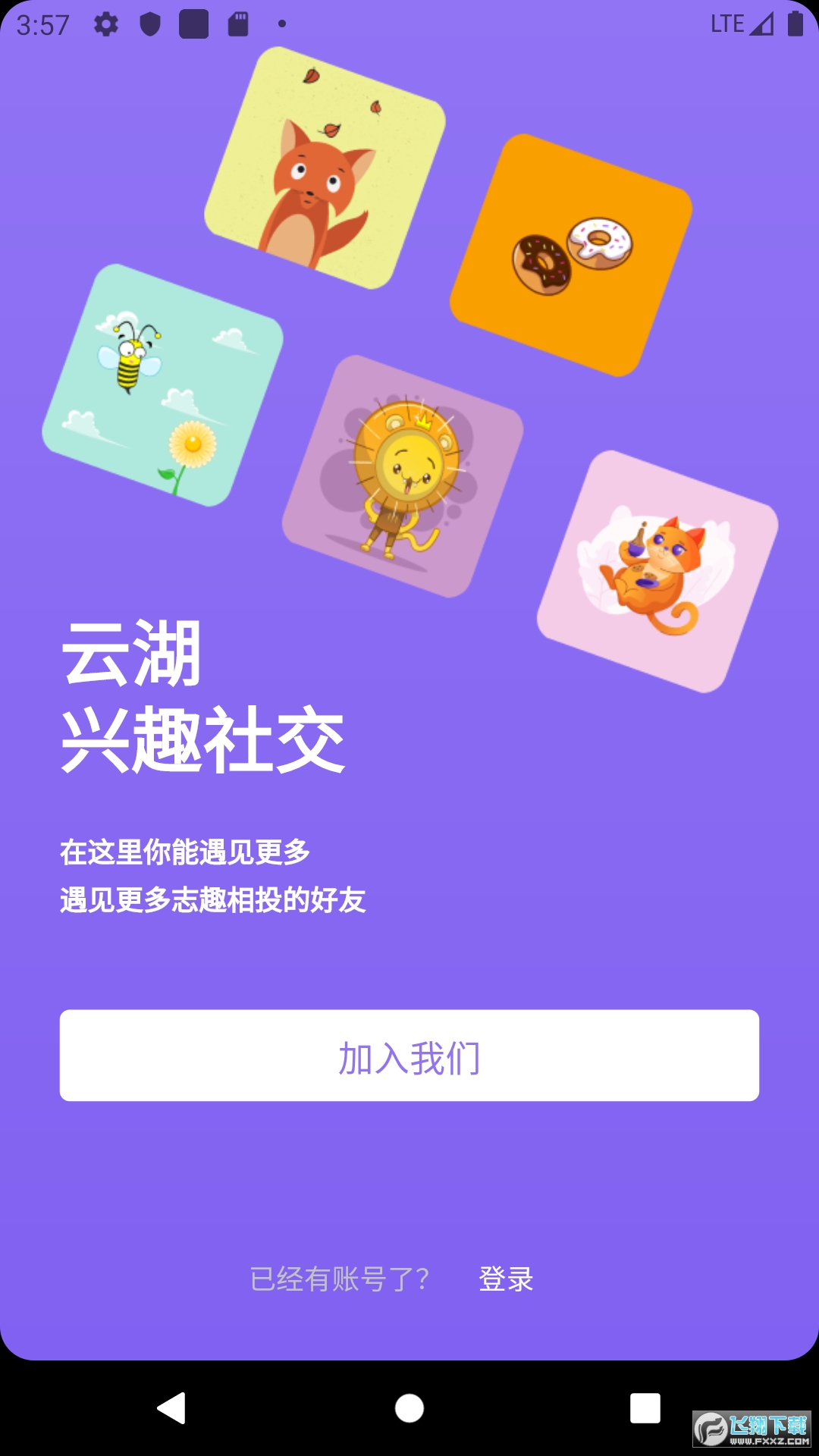 云湖