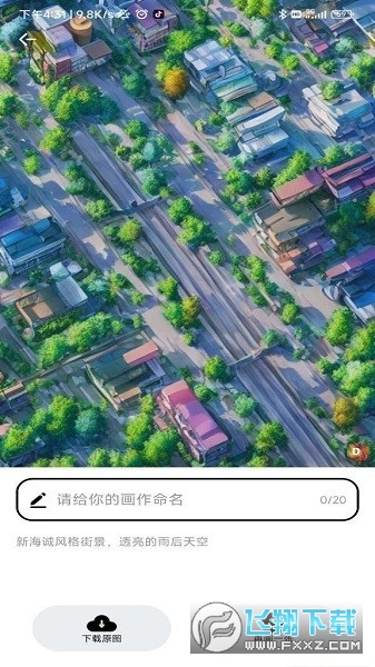 达利ai画家(dalle)免费官方下载2022最新版