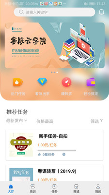 声谷app官方版
