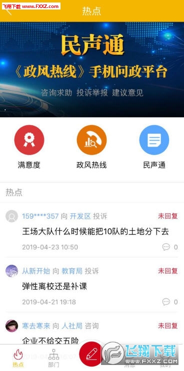 邳州银杏甲天下安卓版