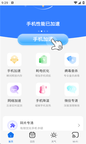 燃燃工具箱app正版最新版