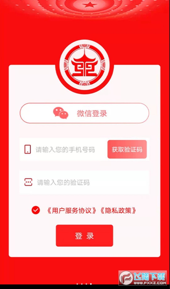 盛事通通行证app