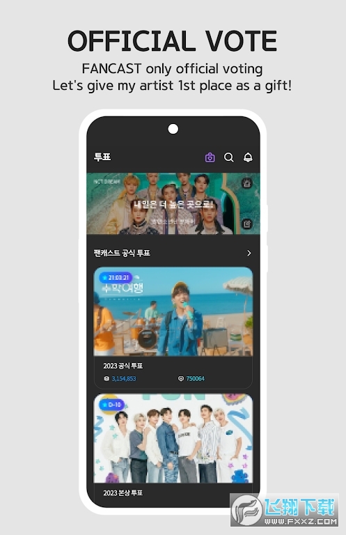 Fancast官方下载最新版